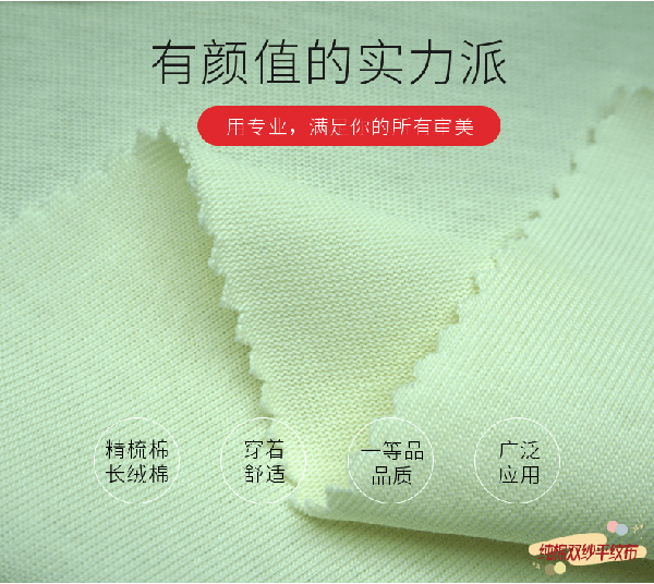 拉架棉是什么面料,純棉面料的優缺點
