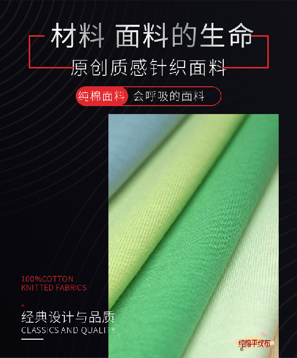 莫代爾是什么材料,針織布料是什么面料 莫代爾是什么材料,針織布料是什么面料
