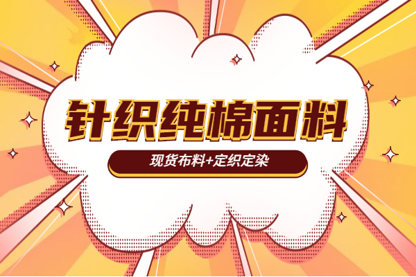 天絲是什么面料,氨綸是什么面料 天絲是什么面料,氨綸是什么面料