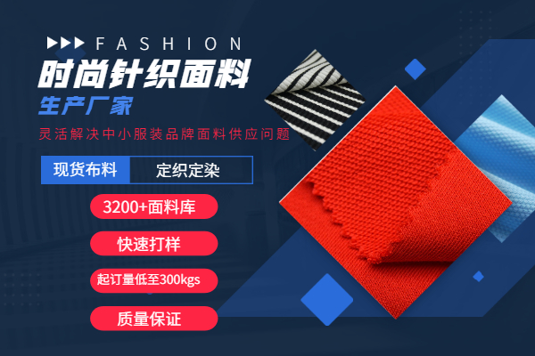 純棉磨毛是什么面料,聚酯纖維是啥面料 純棉磨毛是什么面料,聚酯纖維是啥面料