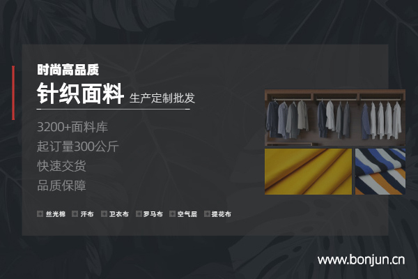 聚酯纖維是啥面料,天絲棉是什么面料 聚酯纖維是啥面料,天絲棉是什么面料