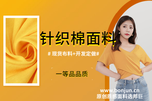 萊卡棉是什么面料,萊卡棉是什么面料 萊卡棉是什么面料,萊卡棉是什么面料