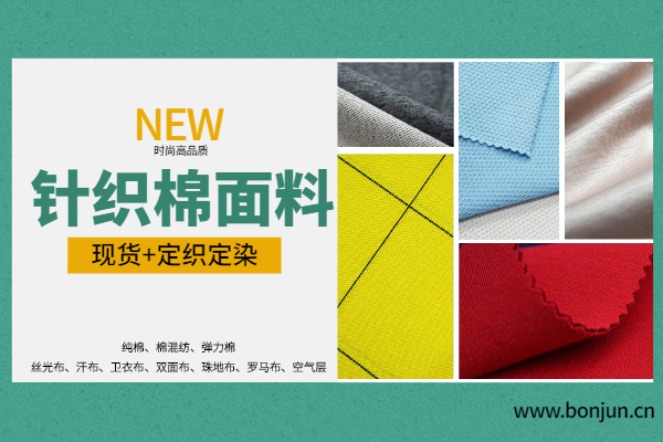 天絲是什么面料,氨綸是什么面料 天絲是什么面料,氨綸是什么面料