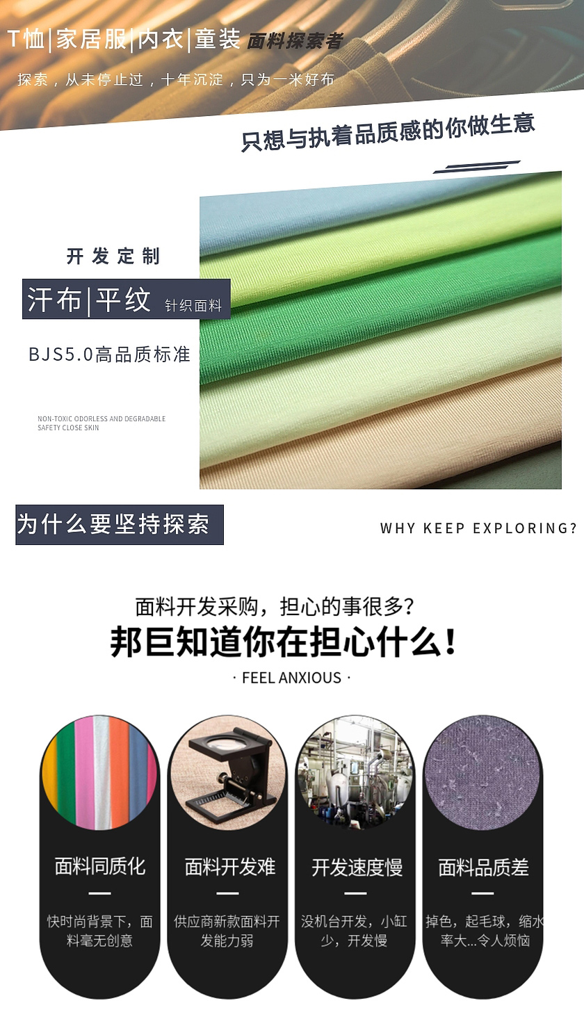 色織汗布