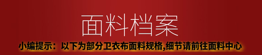 衛衣布