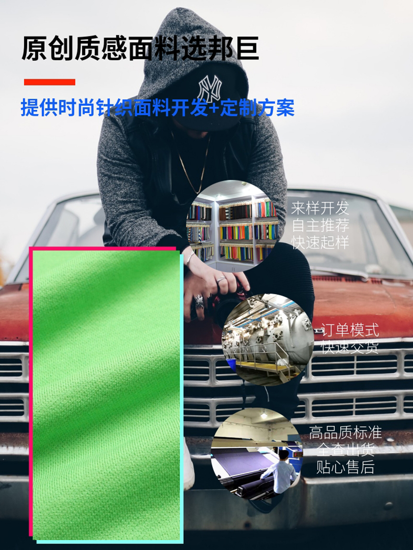 衛衣布