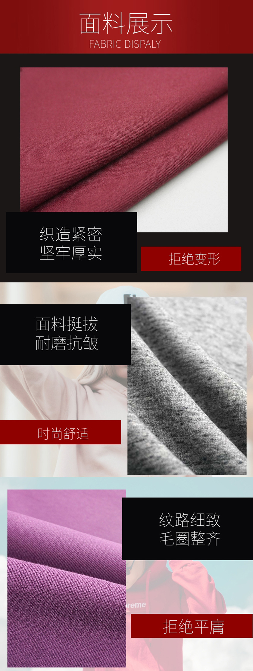衛衣布