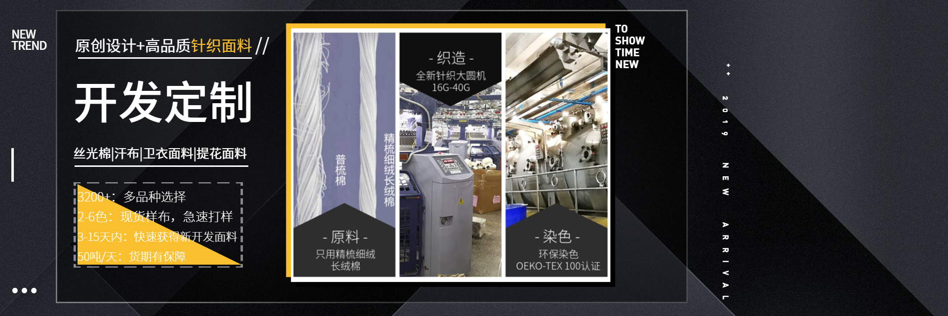 絲光棉針織面料開發定制廠家