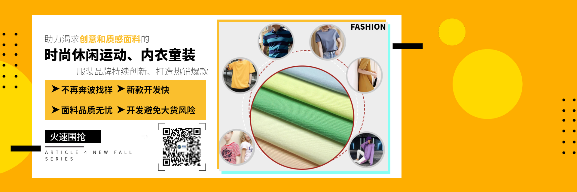 汗布針織面料開發定制廠家