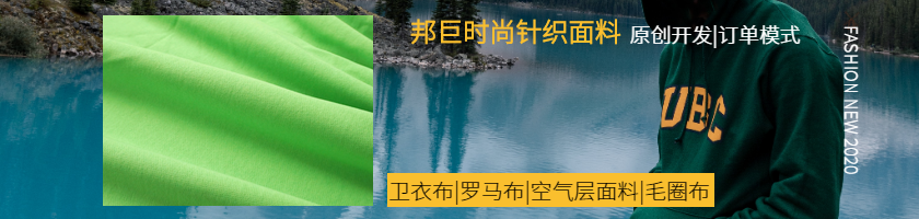 衛衣面料