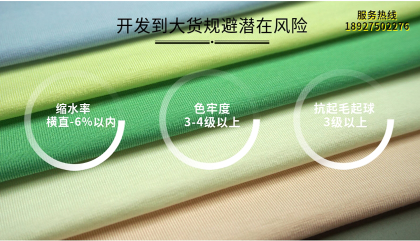 竹纖維汗布