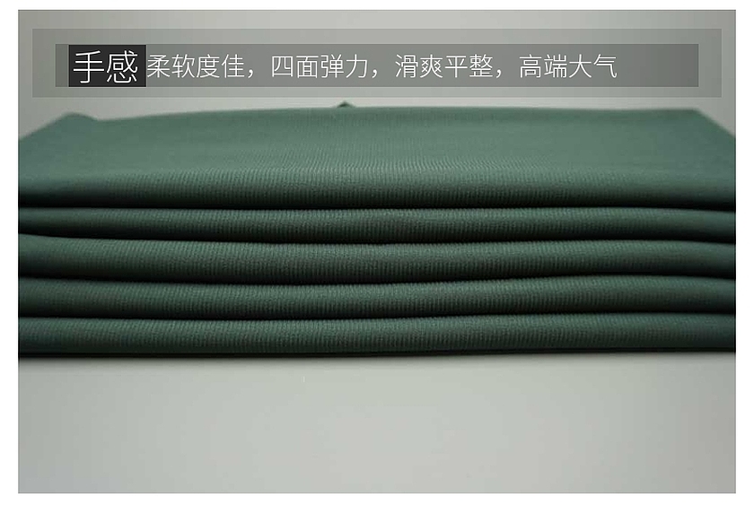 超細旦莫代爾面料