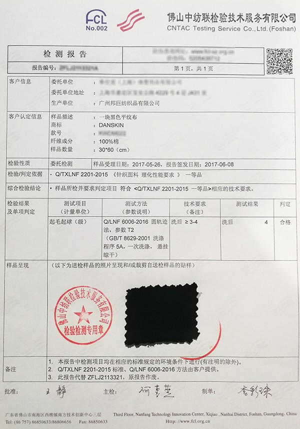 廣州邦巨針織面料品質如何？【邦巨】