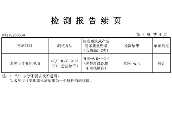 邦巨針織面料縮水多少？針織面料縮水如何保障？【邦巨】