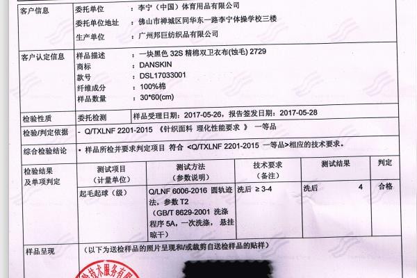 邦巨針織面料起毛球嗎？針織面料如何控制起毛球？【邦巨】