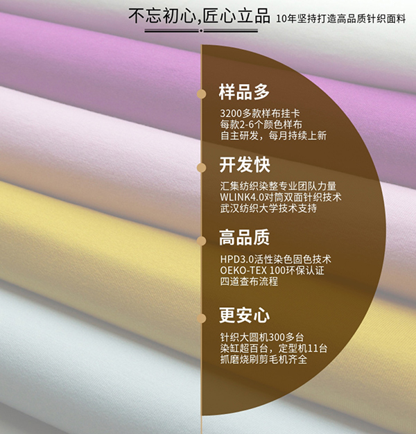 針織棉面料定做優勢