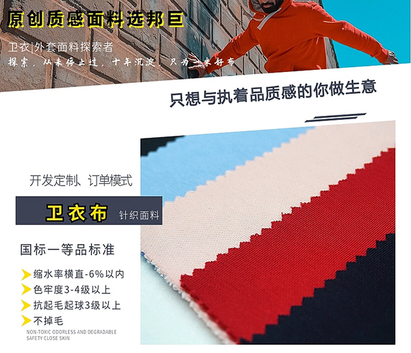 毛圈衛衣布針織棉面料批發