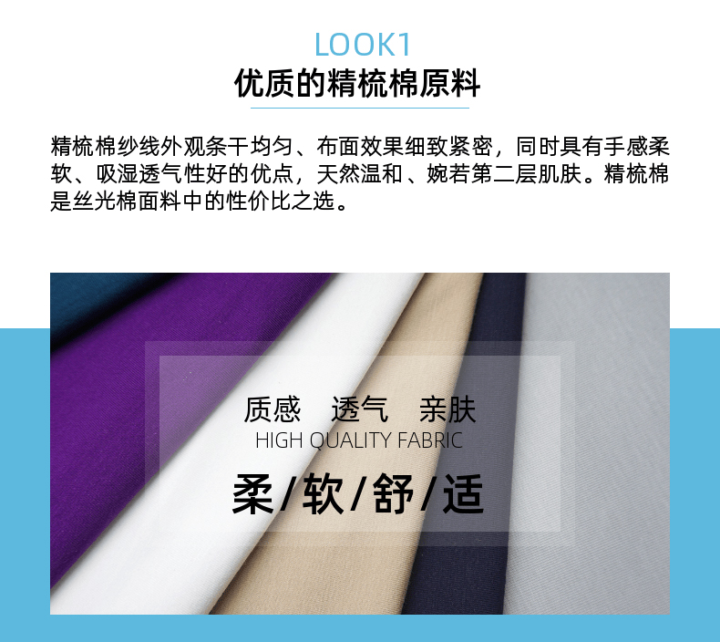 平紋絲光棉現貨面料細節