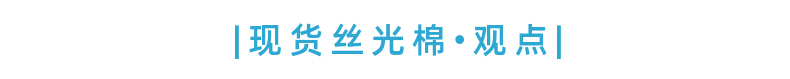 平紋絲光棉現貨面料銷售