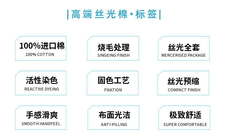 平紋絲光棉現貨工藝