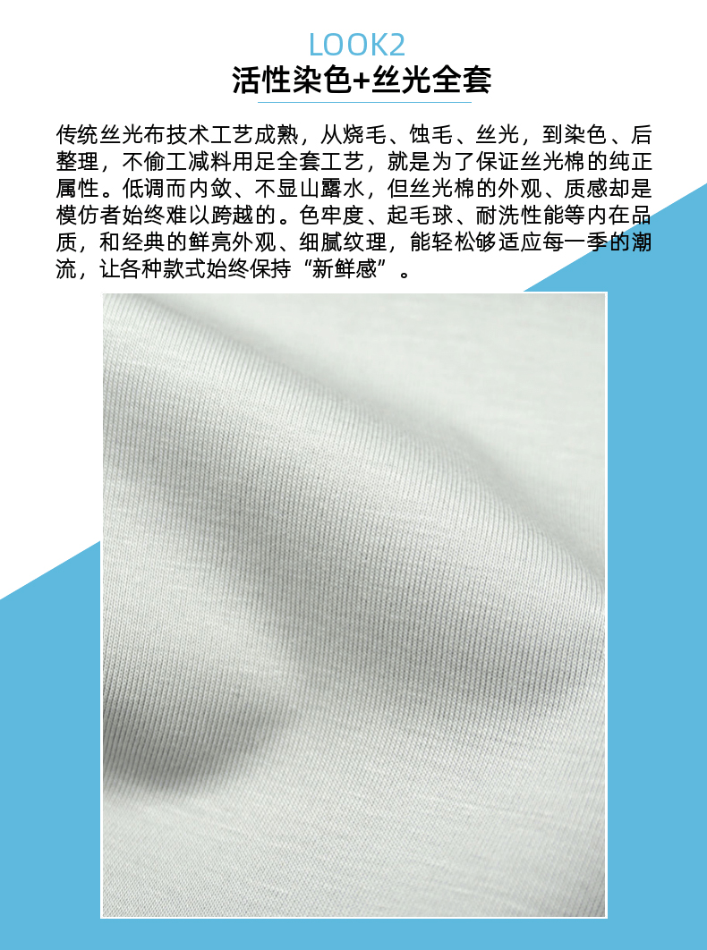 平紋絲光棉現貨面料細節