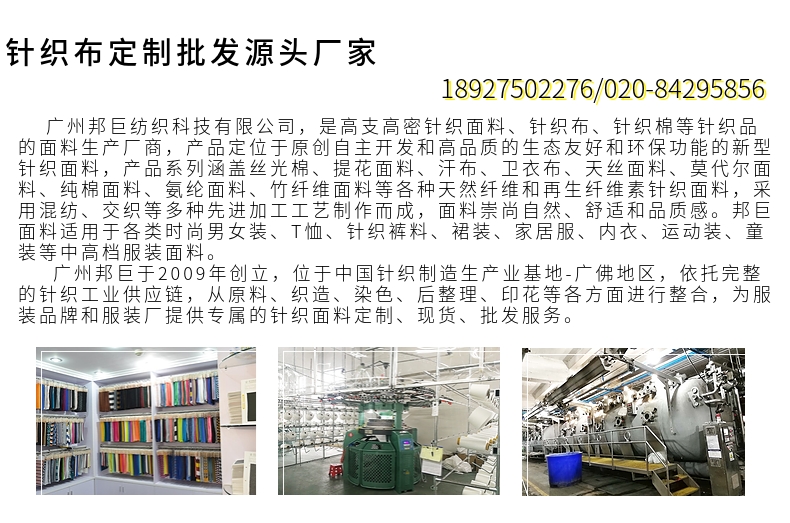 汗布絲光棉現貨面料生產廠家