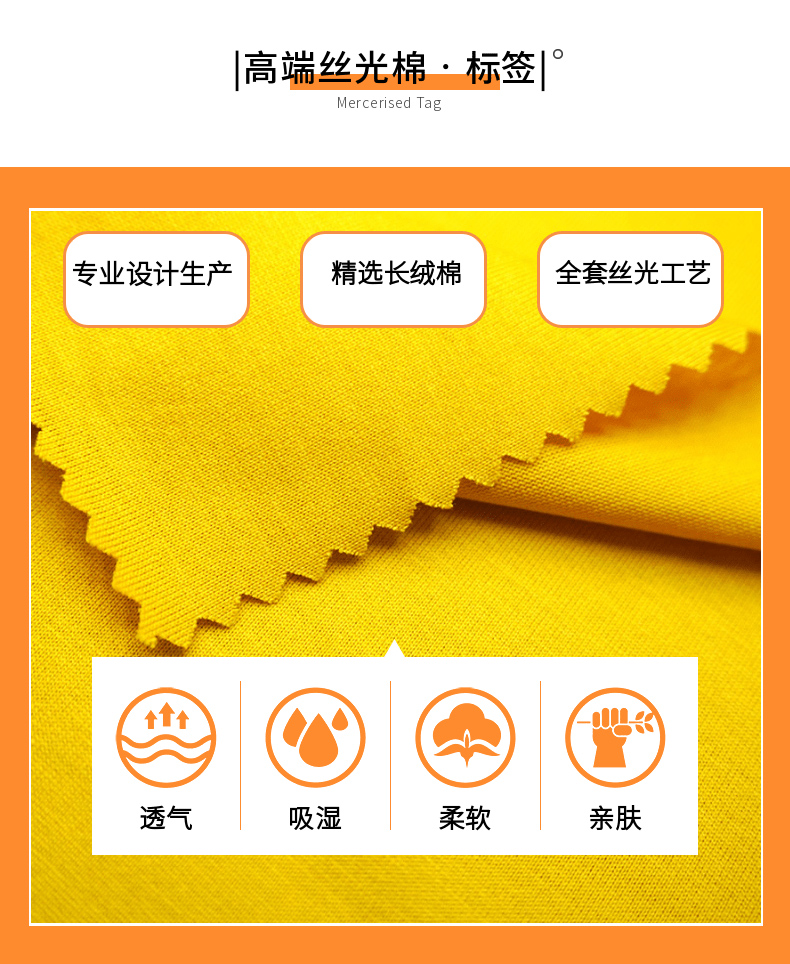 汗布絲光棉現貨面料屬性
