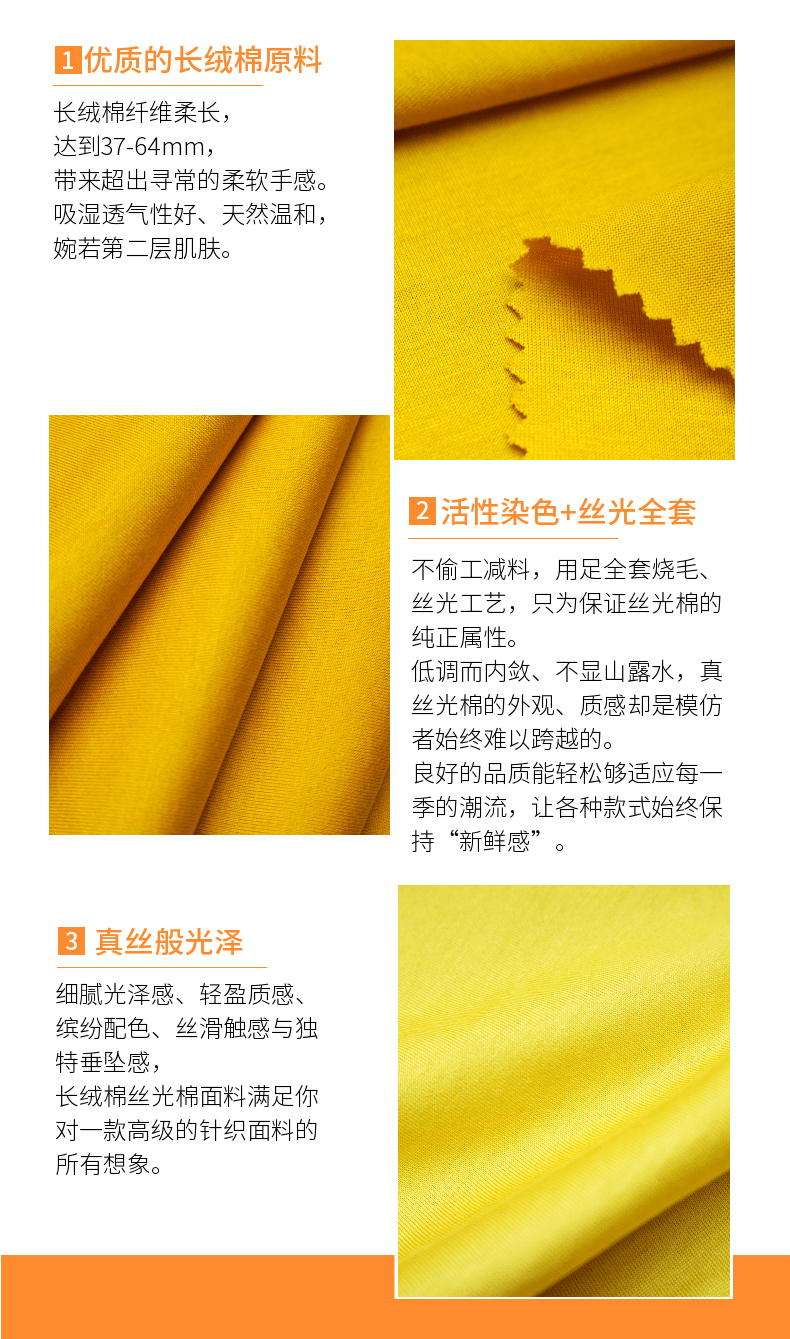 汗布絲光棉現貨面料細節
