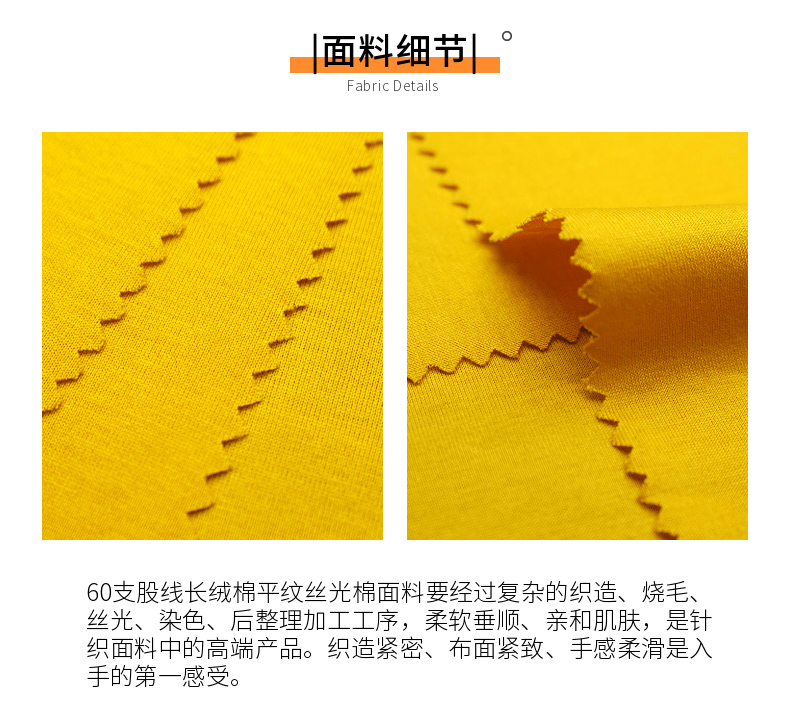汗布絲光棉現貨面料細節