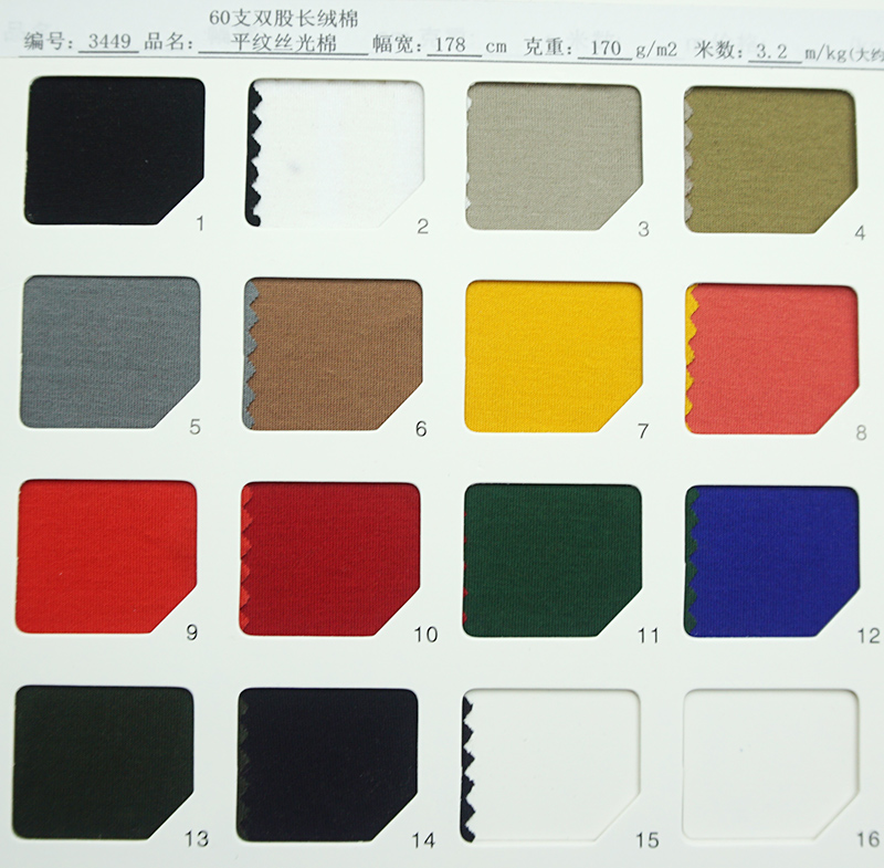 汗布絲光棉現貨面料顏色展示