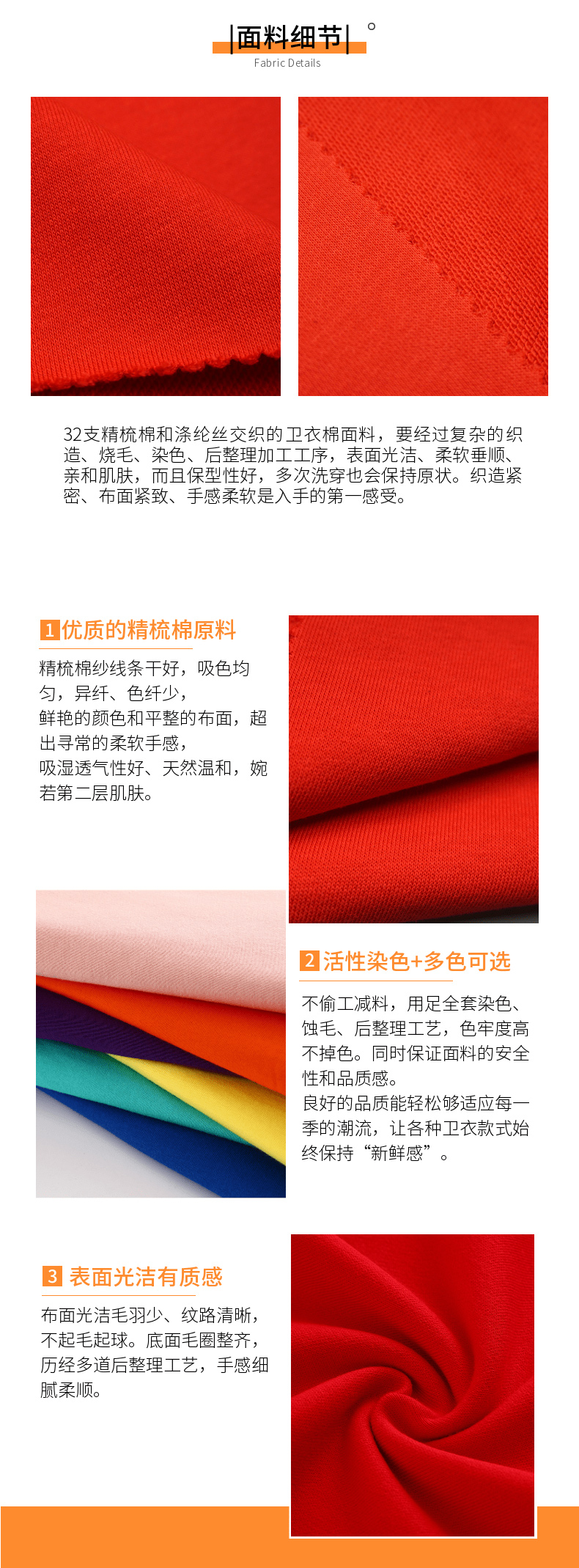 毛圈衛衣布現貨面料細節