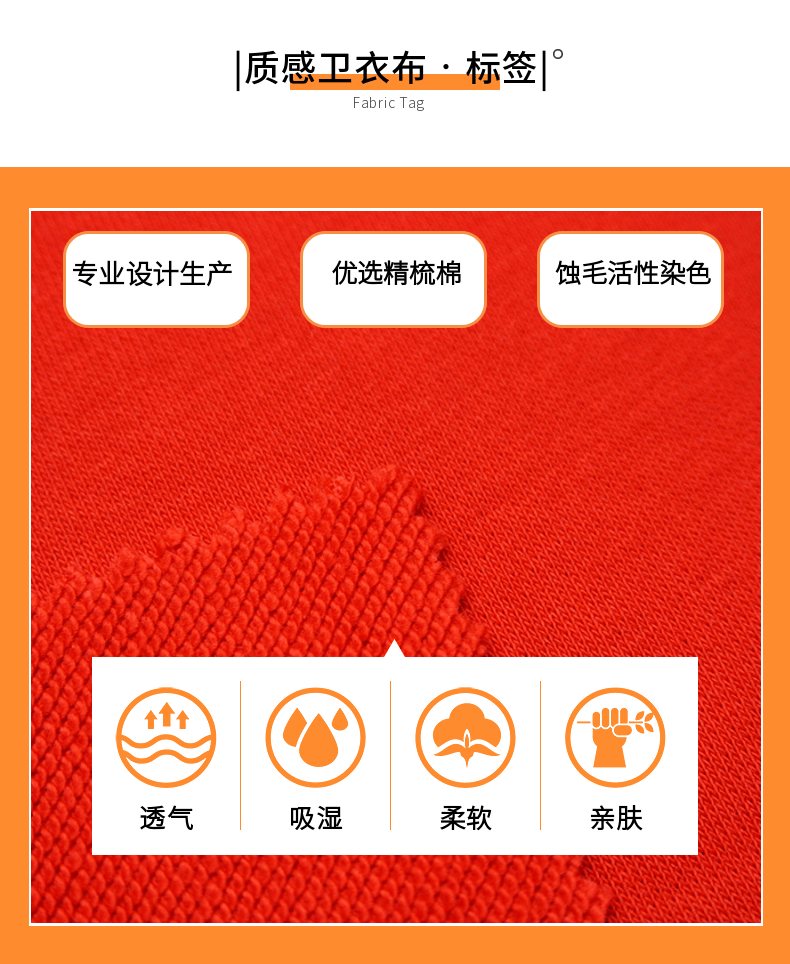毛圈衛衣布現貨面料標簽