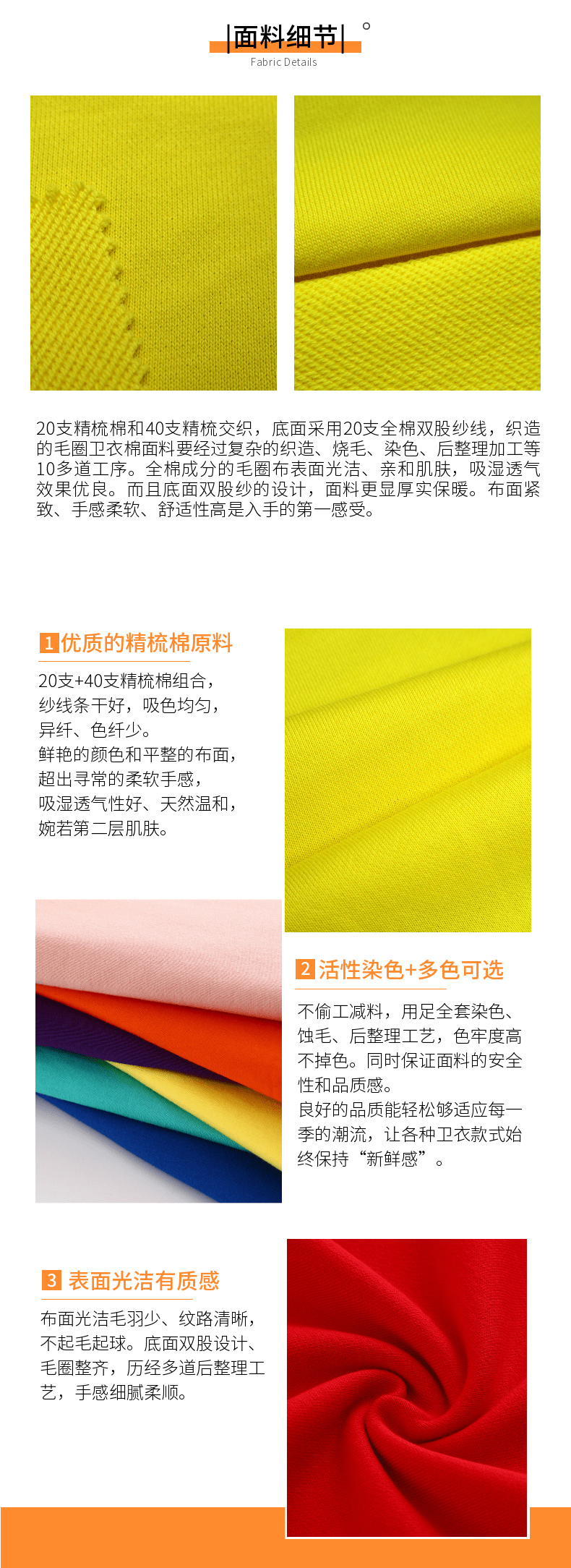 純棉衛衣布現貨面料細節