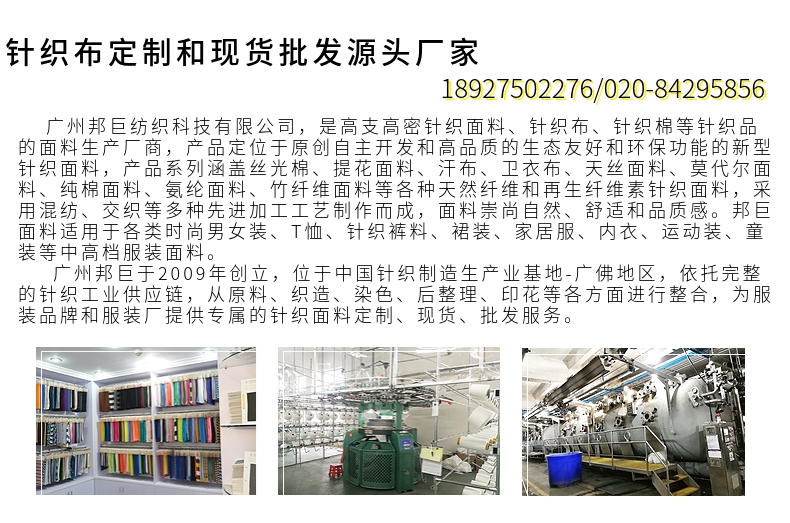 全棉衛衣布現貨面料生產廠家