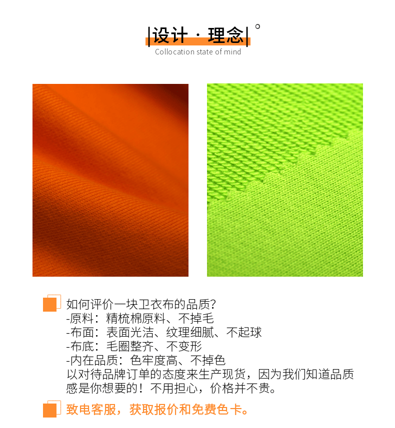 加厚衛衣布現貨面料批發選邦巨