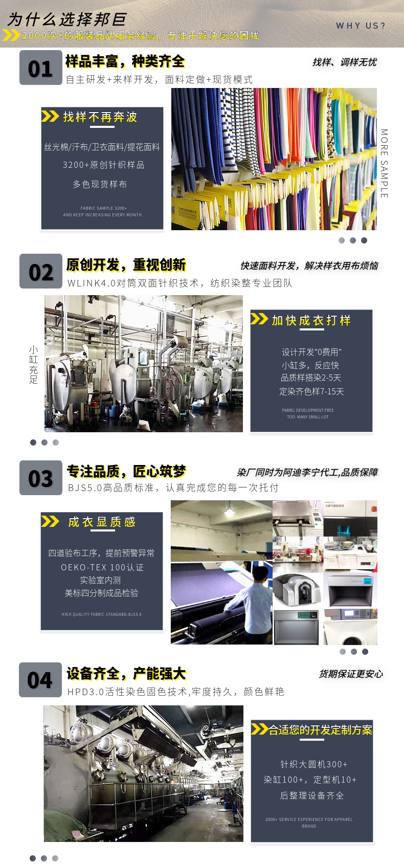 選擇邦巨針織全棉衛衣布現貨面料的理由