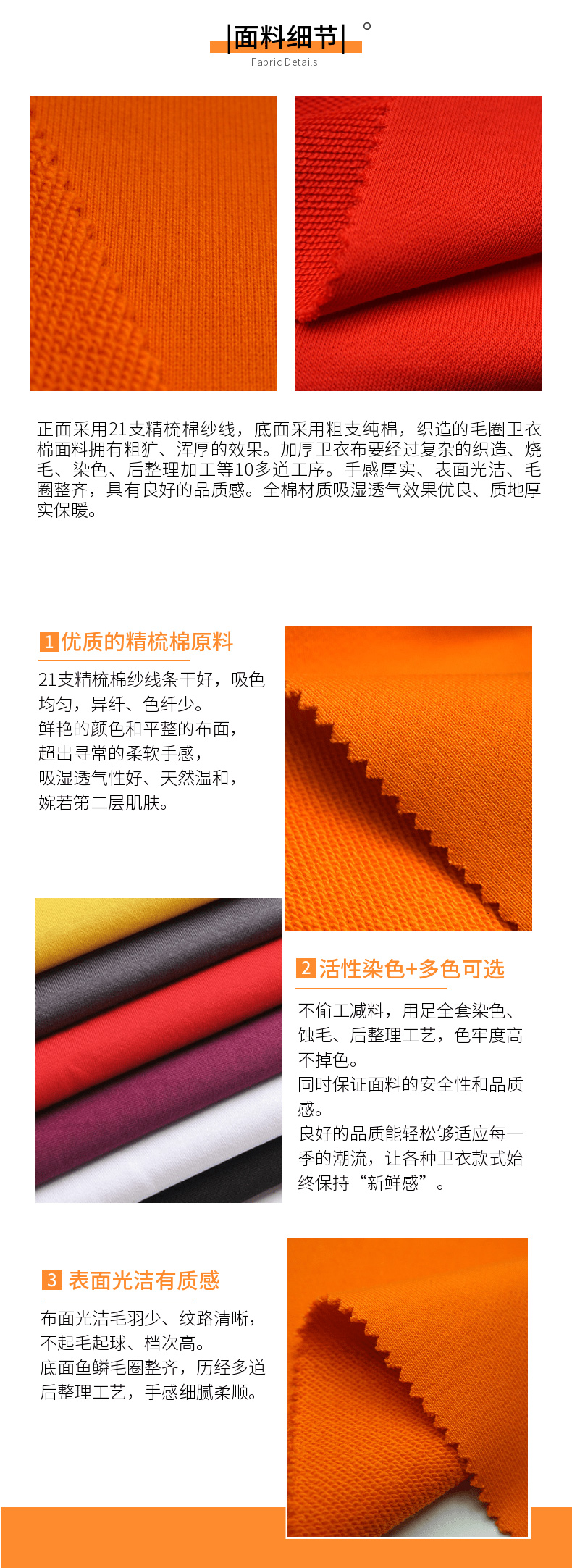 加厚衛衣布現貨面料細節