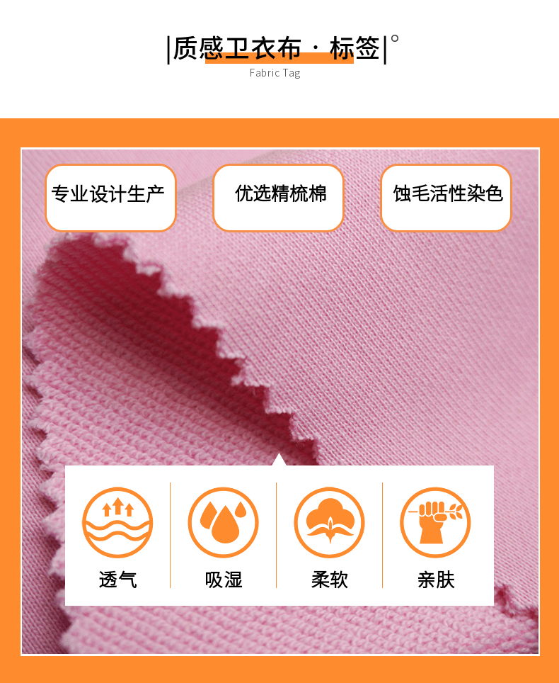 全棉衛衣布現貨面料