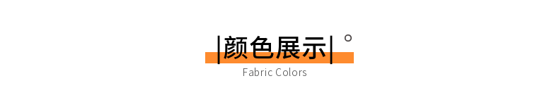 全棉衛衣布現貨面料顏色展示