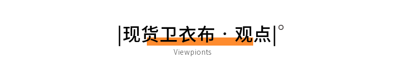 全棉衛衣布現貨面料