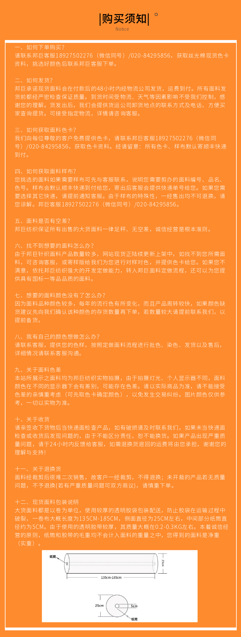 全棉衛衣布現貨面料采購須知