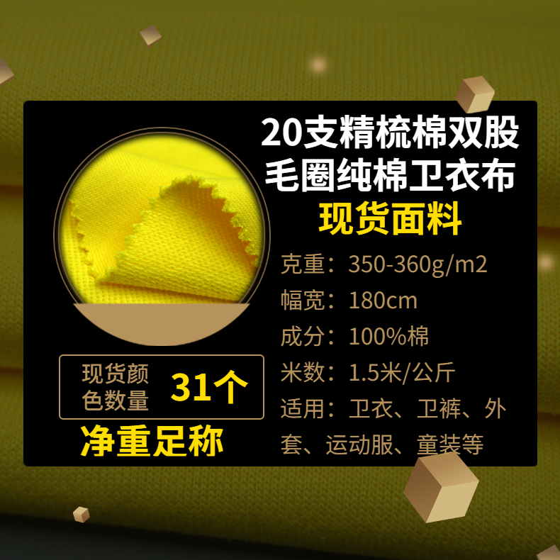 20支精梳棉雙股毛圈純棉衛衣布350克衛衣棉面料現貨批發