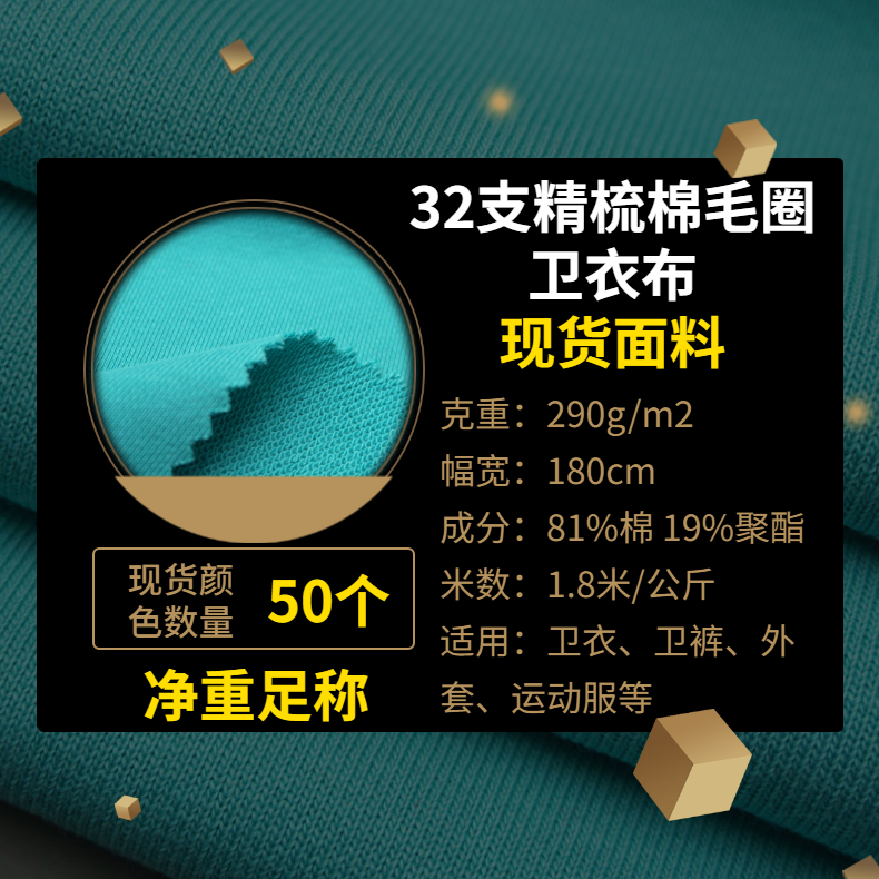 32支精梳棉滌綸毛圈魚鱗衛衣布300克衛衣棉面料現貨批發