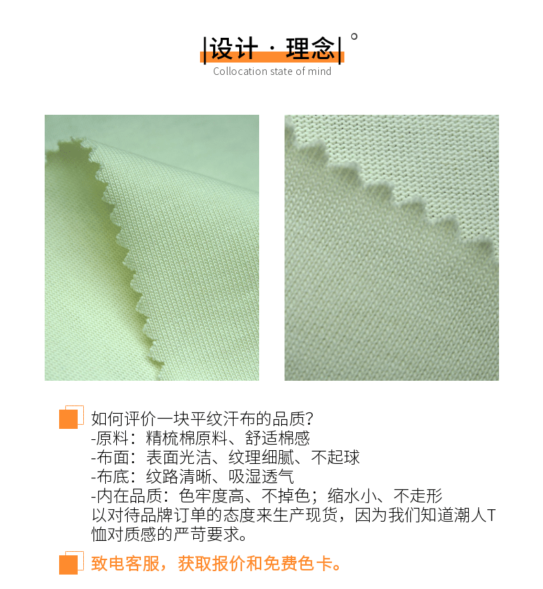 雙紗汗布現貨面料批發選邦巨