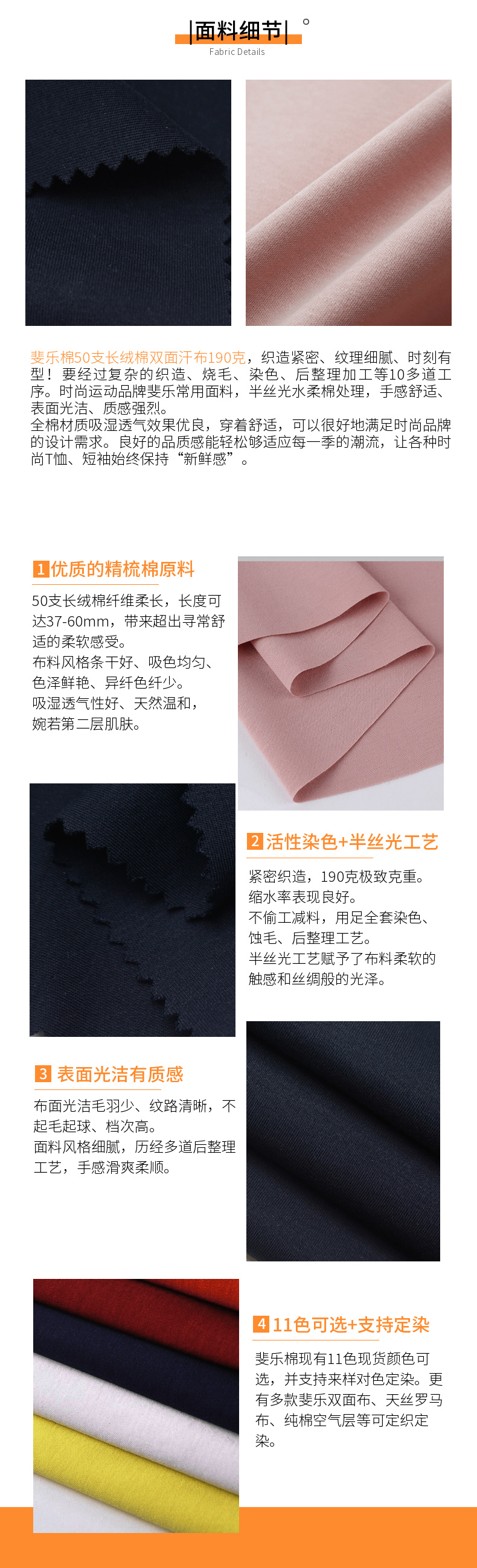 雙面汗布現貨面料細節