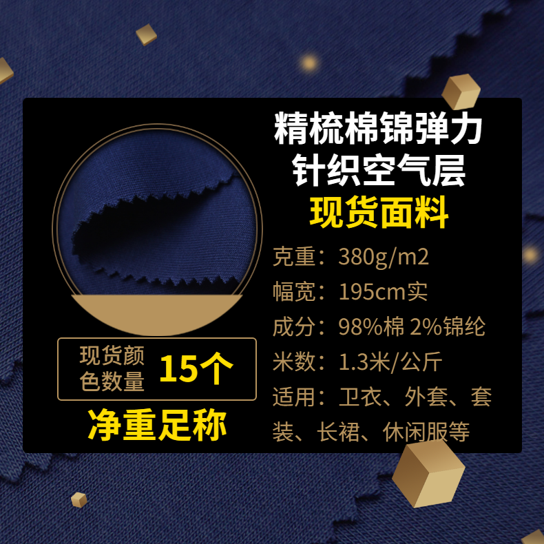 精梳棉錦綸針織空氣層面料380克太空棉衛衣面料布料批發